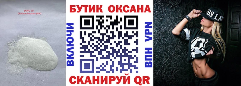 хочу наркоту  Железногорск-Илимский  БУТИРАТ вода 