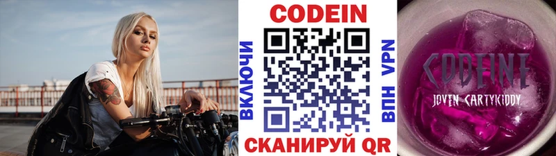 Codein напиток Lean (лин) Железногорск-Илимский