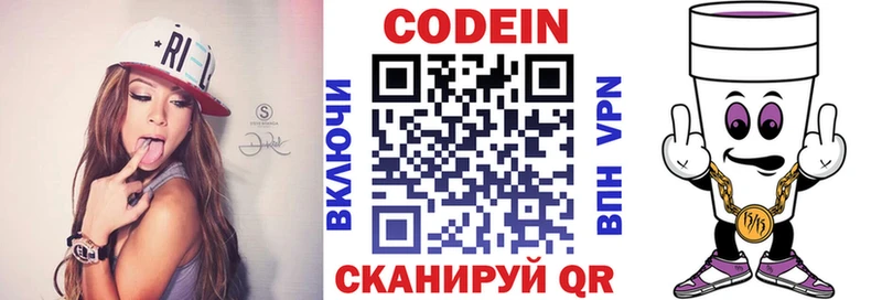 Кодеин напиток Lean (лин)  MEGA ONION  Железногорск-Илимский 