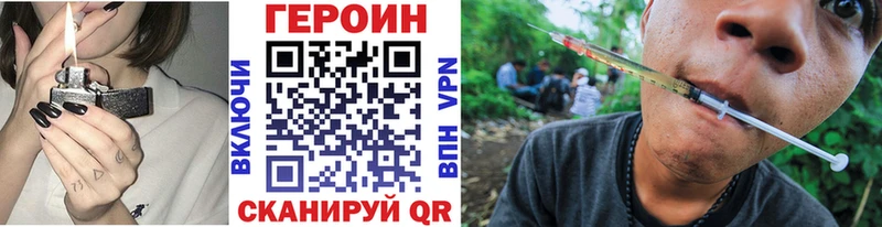 Героин VHQ  как найти   Железногорск-Илимский 