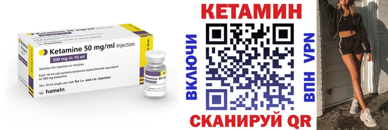 hydra маркетплейс  Железногорск-Илимский  КЕТАМИН ketamine 